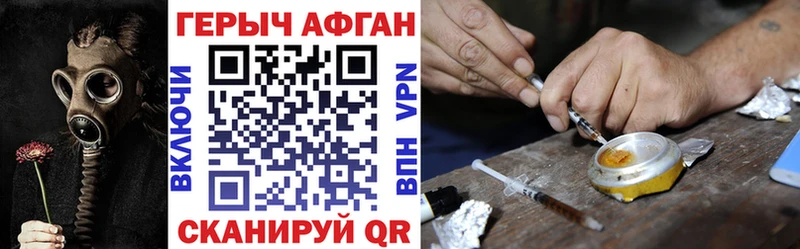 где найти   Дмитров  ГЕРОИН афганец 