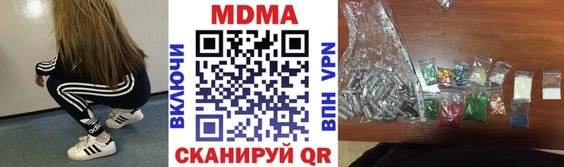 mega ссылка  купить наркотики цена  Дмитров  MDMA Molly 