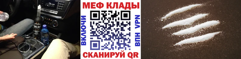 МЕФ mephedrone  Дмитров 