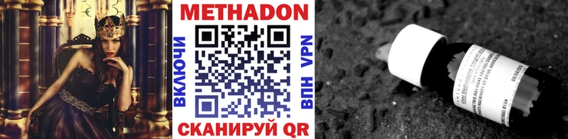 МЕТАДОН белоснежный  Дмитров 